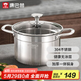康巴赫304不锈钢汤锅双耳汤锅炖锅可视锅盖22cm电磁炉明火通用TOUC22A1