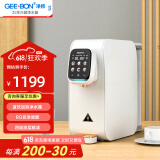净邦（GEE·BON） 净水器家用直饮加热净水机RO反渗透过滤器即热式饮水机台上式净饮一体机 即热式台式净饮机