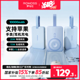 罗马仕磁吸无线充电宝20W快充1万毫安自带线 苹果16手表耳机充电器 适用于苹果手机/耳机/手表 蓝色