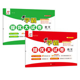 2025秋新版 学霸提优大试卷一年级上册语文+数学人教版套装2册RJ 5星1上测试卷期中期末考试