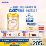 飞鹤臻爱倍护 婴儿配方奶粉 1段(0-6个月) 900g*6 乳铁蛋白 育儿补贴