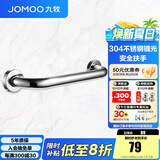 九牧（JOMOO） 适老扶手浴室扶手老人厕所安全扶手马桶扶手栏杆安全防滑 【扶手】937221