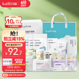 开丽（Kaili）待产包入院全套待产包母子全套产妇产后用品19件套