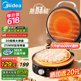 美的（Midea）电饼铛电饼档家庭用双面加热加大加深烤盘大尺寸上下盘电煎烤烙饼专用锅薄饼早餐机电饼铛子烙饼锅 【1600W速热 三档控温嫩烤】JKC3023