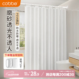 卡贝（cobbe）浴帘PEVA卫生间加厚宽防水防霉遮光洗澡淋浴室隔断窗帘180*200cm