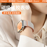 iboann适用华为fit3表带磁吸watch fit4Pro手表表带液态硅胶华为手表fit4表带智能运动手环腕带替换配件