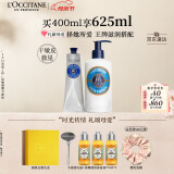 欧舒丹乳木果套装礼盒(身体乳+护手霜)滋润保湿大白罐母亲节礼物送妈妈