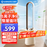 艾美特（AIRMATE）负离子净化无叶塔扇家用电风扇24档直流变频轻音省电自然风柔风塔扇大风量摇头落地扇循环电扇 RI7