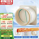 潜水艇（Submarine）E160 厨房烟道全密封防味阀 公共烟道止逆阀止回阀 烟道阀