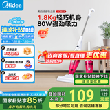 美的（Midea）【国家补贴15%】SC861A轻音吸尘器家用大吸力大功率强力有线小型手持除尘机吸尘机两用宠物猫毛狗 紫色