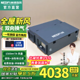 绿岛风（Nedfon） 家用吊顶新风系换过滤双向换气新风机地下室商用带热交换新风机 液晶1500风量/QFA-D1500FDS-Y