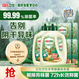 立白卫仕天然除菌洗衣液 8斤家庭装 除菌率99.99% 72小时长效抑菌