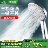 名爵（MEJUE）多功能出水淋浴花洒喷头 增压手持花洒头莲蓬单头花洒 Z-05305