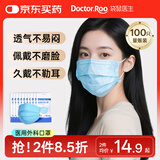 袋鼠医生一次性医用外科口罩100只防晒防尘透气夏季薄款成人口罩10只*10袋
