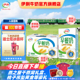 伊利 早餐奶麦香味250ml*16盒/箱 浓香麦片  礼盒装 2月产