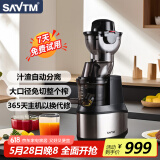 SAVTM狮威特savtmje220不锈钢榨汁机渣汁分离原汁机家用果汁机大口径商用多功能鲜榨果汁蔬菜豆浆冰淇淋碎冰 标配【24M00】