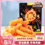 三只松鼠脆藕片黑鸭味150g 休闲零食特产香辣莲藕卤味特产素食