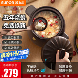 苏泊尔（SUPOR）砂锅陶瓷煲炖汤烧汤锅6升沙锅煮粥煲饭陶瓷锅燃气专用 TB60A1