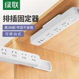 绿联 排插固定器 墙面粘贴强力无痕固定 免打孔壁挂路由器纸巾盒墙面收纳神器 插座电线卡网线走线器