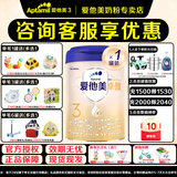 爱他美（Aptamil）爱他美卓傲幼儿配方奶粉3段欧洲荷兰原罐进口 卓傲3段800g*1罐