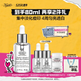 科颜氏（Kiehl's）安白瓶淡斑精华液50ml美白紧致礼盒生日礼送女友母亲节礼物
