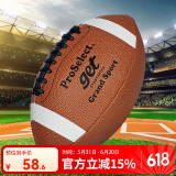 专选（PROSELECT） 橄榄球装备吸湿耐磨防滑室内室外比赛训练美式足球 6号 GR023-经典棕色