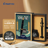百乐（PILOT）78G学生钢笔复古礼盒套装练字生日礼物签字钢笔商务高颜值进口  黑色M尖