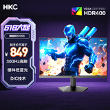 HKC 24.5英寸300Hz高刷HVA硬件低蓝光125%sRGB广色域HDR400电竞1ms显示屏280Hz游戏PS5电脑显示器G5S