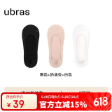 ubras3双隐形无痕浅口防滑船袜子女袜防掉跟    气垫款-黑+奶油杏+白