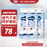尤妮佳（MOONY）畅透系列裤型尿不湿透气干爽拉拉裤小内裤男宝XXL26*3包 12-28kg