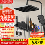 惠达（HUIDA）淋浴花洒套装精铜主体家用卫浴洗澡花洒全套增压钢琴键花洒HE662