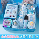 星星泡银河艾莎公主玩具小姑娘生日礼物7-14岁存钱罐女孩发饰礼盒女童过家家