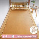 博洋家纺A类抑菌藤席夏季凉席可折叠席子单人空调席单件套90*199cm
