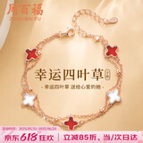 周百福【1000+门店】银幸运四叶草手链女士手环玛瑙手串生日送女友礼物
