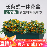 花沃里花盆大号带托盘2个装 阳台种菜盆种植箱育苗盘多肉长方形塑料花盆