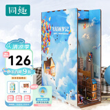 同趣盛唐夜宴书立感应积木玩具拼装立体拼图diy桌面摆件书档生日礼物 飞屋逐梦记【赠锤子电池】 书立