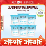 简爱酸奶滑滑酸奶 100g*6杯 生牛乳发酵 下午茶健康零食 低温发酵乳