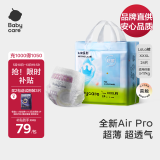 babycare  Air pro 夏日极薄日用 弱酸拉拉裤 超薄透气XXXL24（＞17kg）