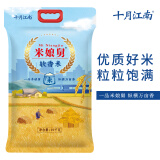 十月江南米娘舅软香米20斤(10Kg）当季新大米 软糯香甜 含胚芽 营养稻香米