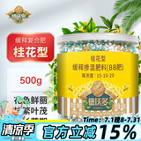 德沃多肥料桂花型缓释复合肥500g园艺盆栽植物养花肥料叶面肥有机氮磷钾肥