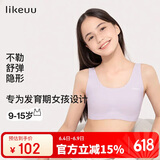 ubras开学季少女文胸无尺码内衣女生发育期星黛紫