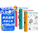 少儿经典国学 写给孩子的山海经：人神篇+异兽篇+鱼鸟篇（京东套装共3册） 