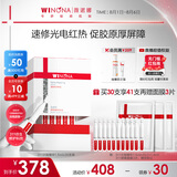 薇诺娜311次抛精华屏障精华液1.5ml*30修护套装礼盒护肤品
