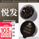 老谷头五黑茶汤900克/盒黑芝麻黑豆黑桑葚黑枸杞茶谷物五黑养生茶 五黑茶
