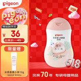 贝亲（Pigeon）润肤乳 婴儿童宝宝身体乳护肤保湿  水三角润肤露滋润型200ml