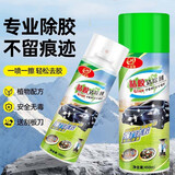 千居惠强力除胶剂粘胶清除剂家用汽车标签小广告去胶不留痕1瓶*450ml