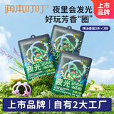 润本植物精油夜光香圈3条×3袋恐龙王国款户外游玩佩戴