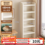 耐赛尔 实木书架落地多层置物架窄缝墙角储物架家用客厅小型书柜 【加厚15全实木】白色六层40x24