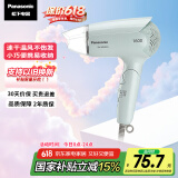 松下（Panasonic）【国家补贴】家用吹风机大功率速干迷你护发电吹风筒不伤发学生宿舍送女友礼物EH-WND2G