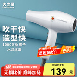 火之凤吹风机理发店专用 电吹风筒 负离子2200W大功率发廊大风力速干家用高速恒温护发不伤发8960 8960象牙白(2200W)